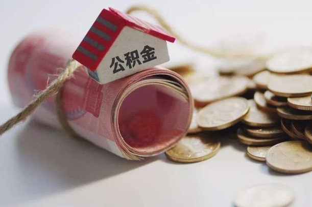 大庆自己辞职提公积金怎么提（自己辞职怎么提取公积金）